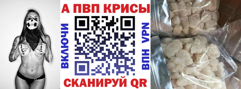 Купить закладки Красноуфимск Alpha-PVP VHQ