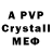Меф 4 MMC PSN DarkTrilla