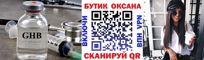 Купить где Красноуфимск БУТИРАТ 1.4BDO