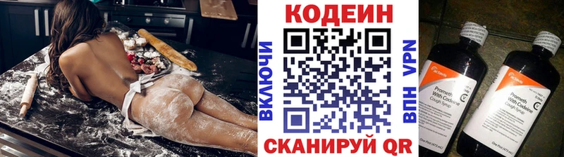 Кодеиновый сироп Lean напиток Lean (лин)  Купить закладки  Красноуфимск 