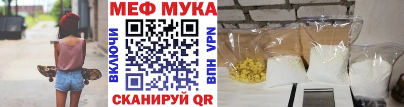 Купить где  Красноуфимск  Меф VHQ 