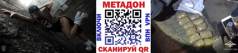 МЕТАДОН белоснежный  Купить  Красноуфимск 