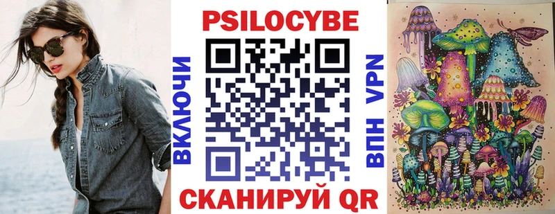 Купить закладки  Красноуфимск  Псилоцибиновые грибы мицелий 
